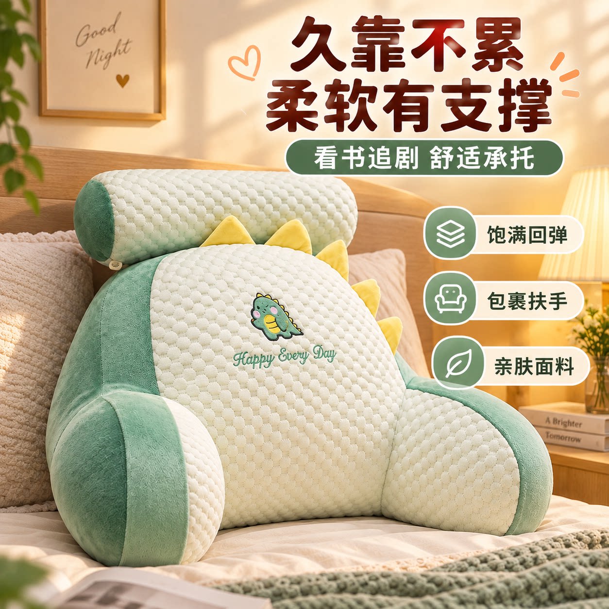 萌趣床头靠枕一体式靠背枕加高护颈头枕卧室阅读追剧沙发懒人抱枕