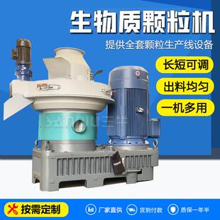生物质木屑颗粒机家用小型燃料制粒机稻壳秸秆牛粪有机肥挤压造