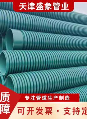 现货供应MPVE双壁波纹管扩口排水聚氯乙烯共混大口径排水排污管