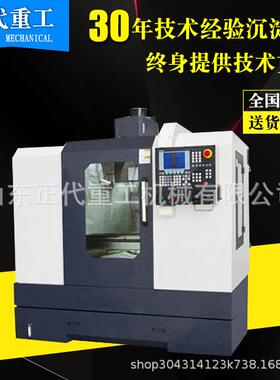 立式加工中心VMC530加工中心530多功能加工中心C530加工中心