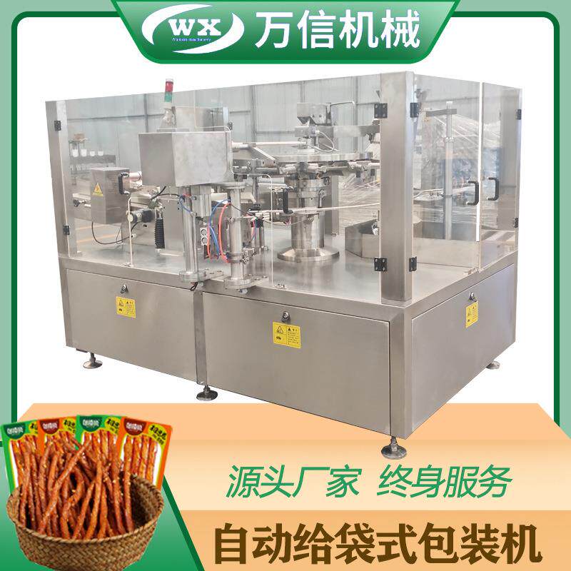 膨化食品称重包装机扒鸡卤蛋真空包装机包装肉制品给袋式设备