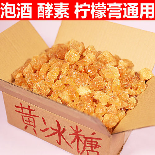 熬柠檬膏冰糖散装泡酒酵素