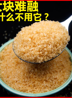 正宗黄冰糖粉粒9斤广西土老冰糖碎小多晶砂冰糖散装4500g黄糖颗粒