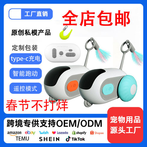 【现货】引力跑跑车智能跑动猫咪自嗨玩具车解闷逗猫棒智能逗猫棒