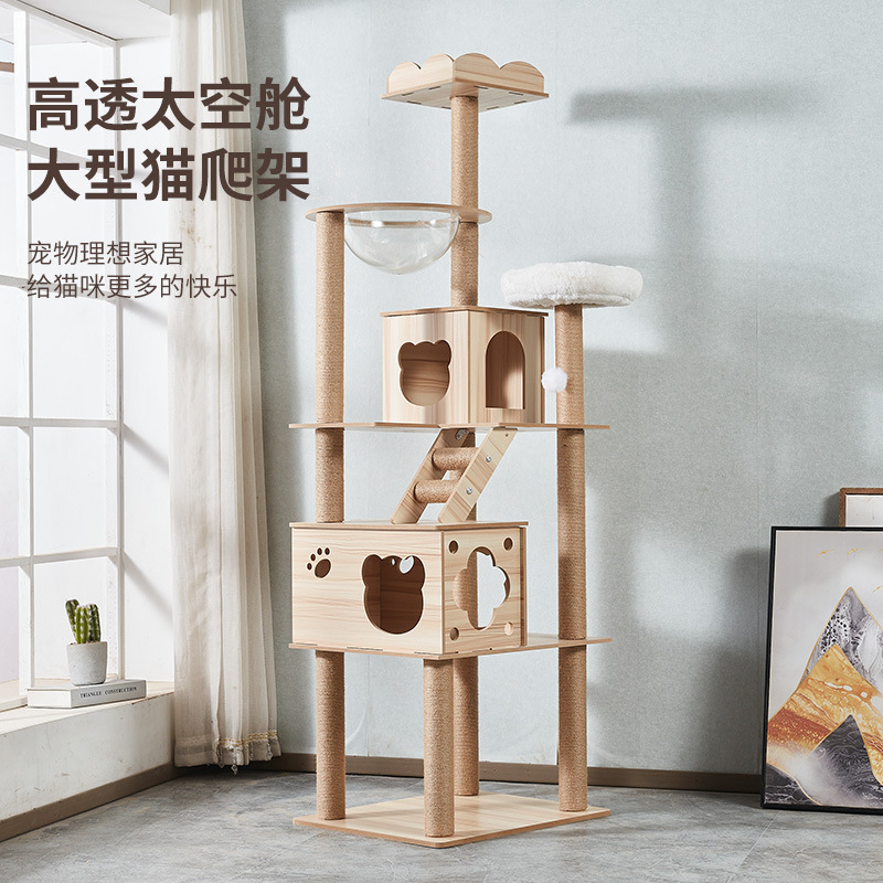 宠物用品猫爬架猫窝猫抓板猫树猫咪宠物猫玩具太空舱稳固木质猫窝