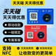码 支碰一下红蓝圈款 支付拉卡拉收款 牌天天优惠支持NFC一碰搞定