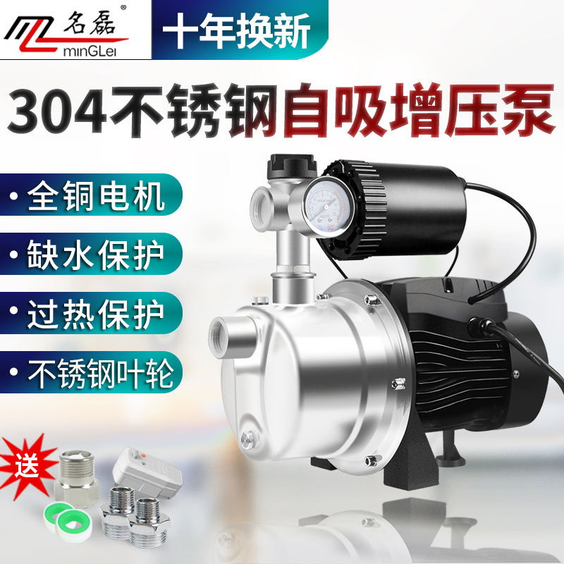 不锈钢全自动增压泵家用22t0V小型静音自吸泵水井抽水机自来水管