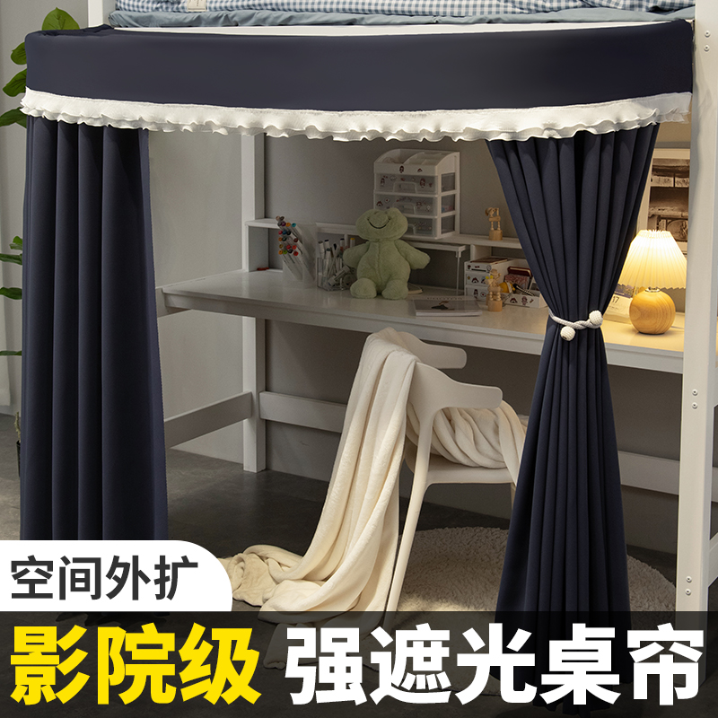 宿舍U型外扩桌帘支架杆遮光帘子寝室上床K下书桌隐私空间遮挡挂帘
