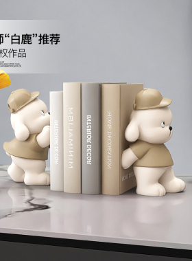 奶油风狗书挡摆件书立家居饰x品客厅酒柜装饰儿童房生日乔迁礼物