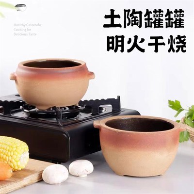 瓦罐坛子老式土陶罐煲汤小锅煮米线专用J锅家用罐罐的砂锅明火商
