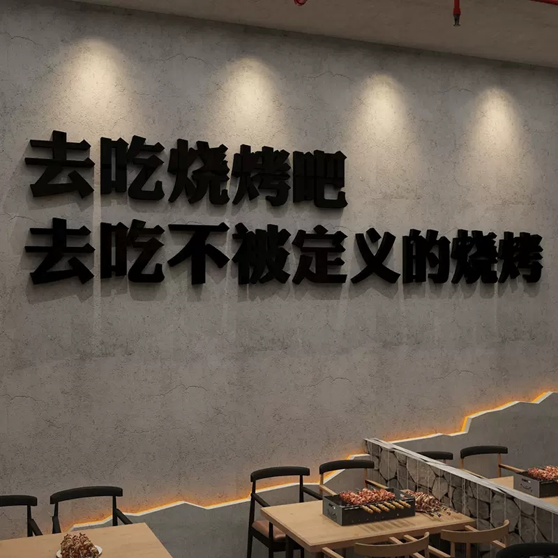 工业风酒吧装饰品场景布r置饭店墙面画清餐馆饮创意网红烧烤夜宵图片
