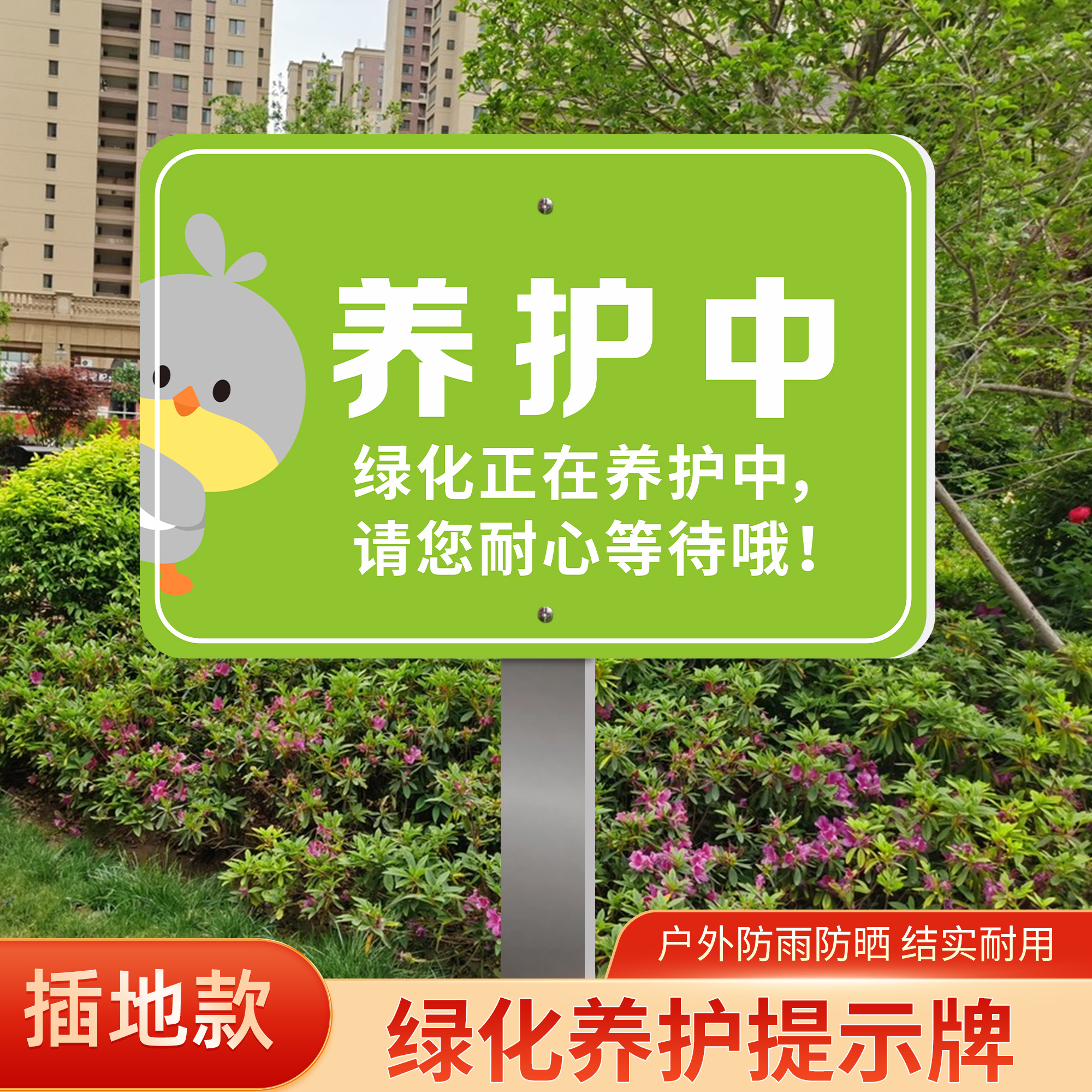 绿植绿化标识牌养护升级整改提t示牌爱护花草牌插地标牌公园景区