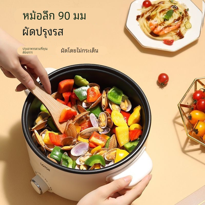 LOTOR小浣熊电煮锅宿舍学生家用多功能炒K菜蒸煮一体式火锅2-3人