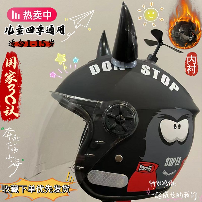 电动车大童头盔12岁以上冬季保暖男孩10到15岁6冬天7W女孩头灰盔3
