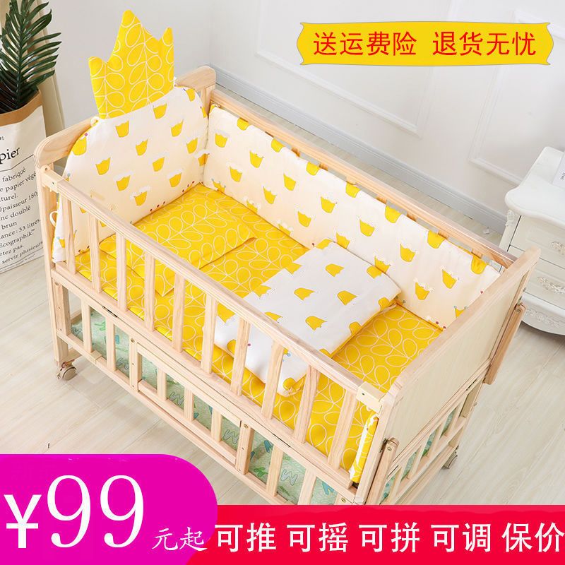 (送凉席)婴儿床儿实木无漆宝宝H床摇篮床儿童床可拼接大床