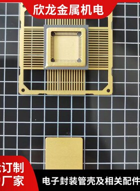 优选CQFP64管壳陶瓷四边引线扁平外壳电子N封装壳零部件电子材料