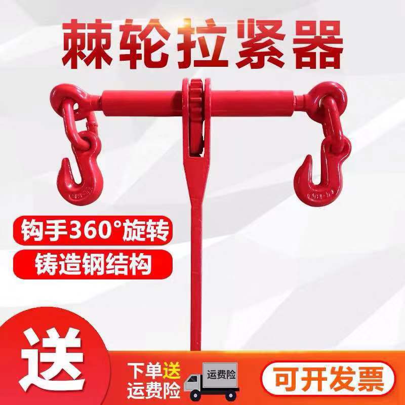 棘轮拉紧器杠杆式l紧索具板车链条捆绑器困货车固定链收紧锰钢G80