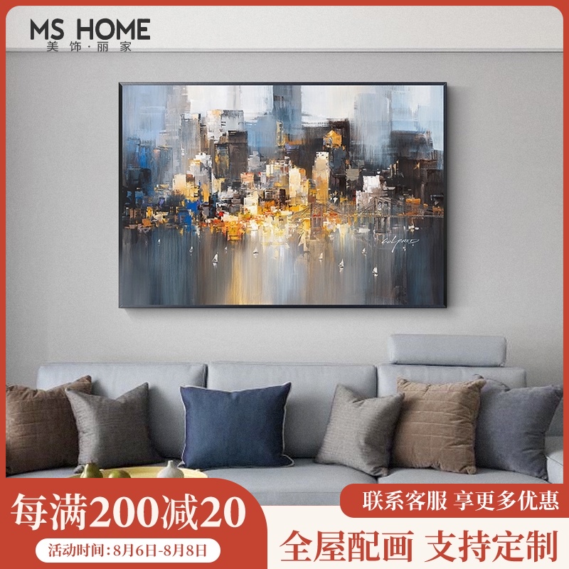 现代简约抽象客厅挂画沙发背景y墙画北欧风轻奢城市建筑玄关装饰图片