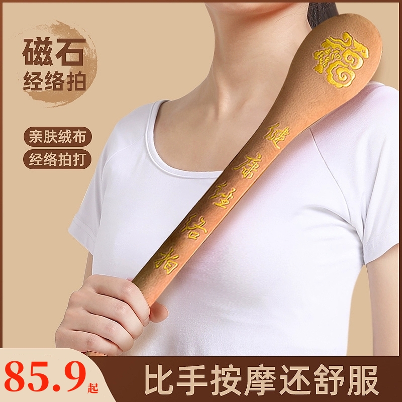 经络拍打棒敲打按摩锤子手持式颈肩后背锤肩O健身拍经络疏捶背神