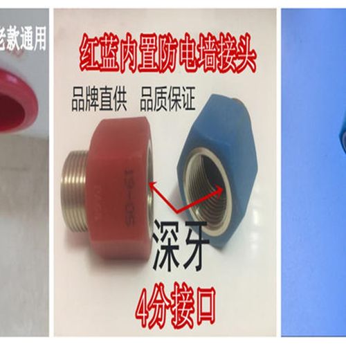 樱h花电热水器SEH-80t00A防电墙通用型热水器隔电墙漏电墙连接头