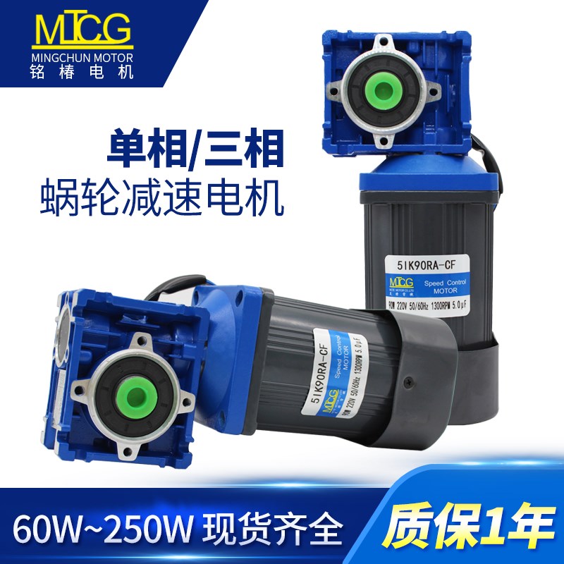 调速蜗轮蜗杆减速电机RV30 RV40直角电机40W-250W电动机U220V/380