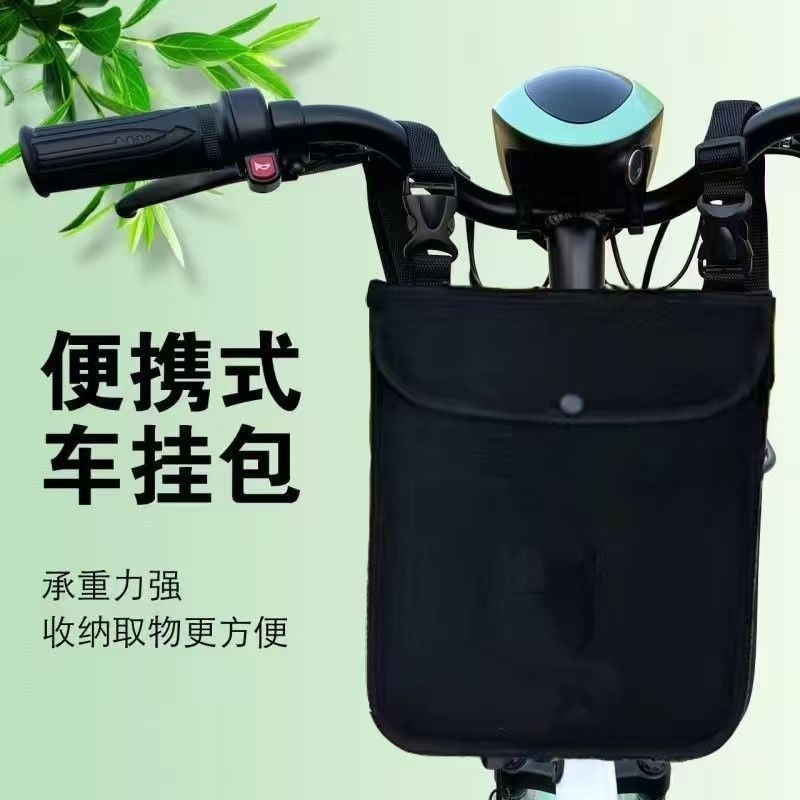 【防水收纳】电i动车挂物包防水前置收纳防雨自行车挂兜钥匙储物