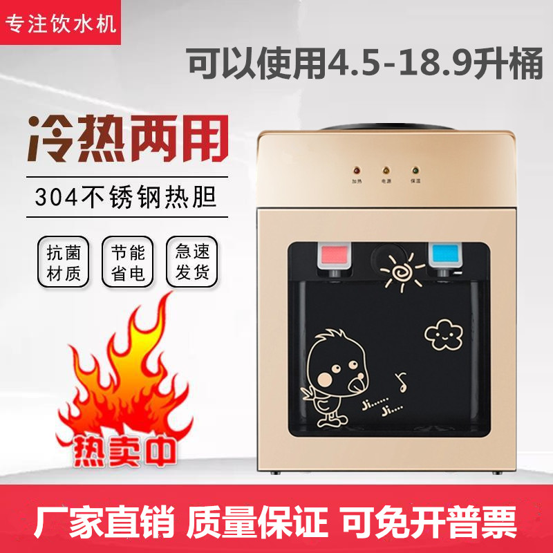 饮水机台式迷你冷热冰温热家用办公室G宿舍小型节能桌面智能饮水