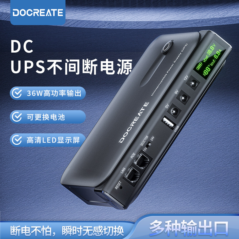 UPS不间断电源备用锂电池移动电源多功能wifi路由器充电宝9V-24V