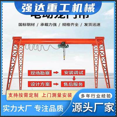 龙门吊16吨电动轨道移动式龙门起重机花架龙门吊机MH型门式起重机