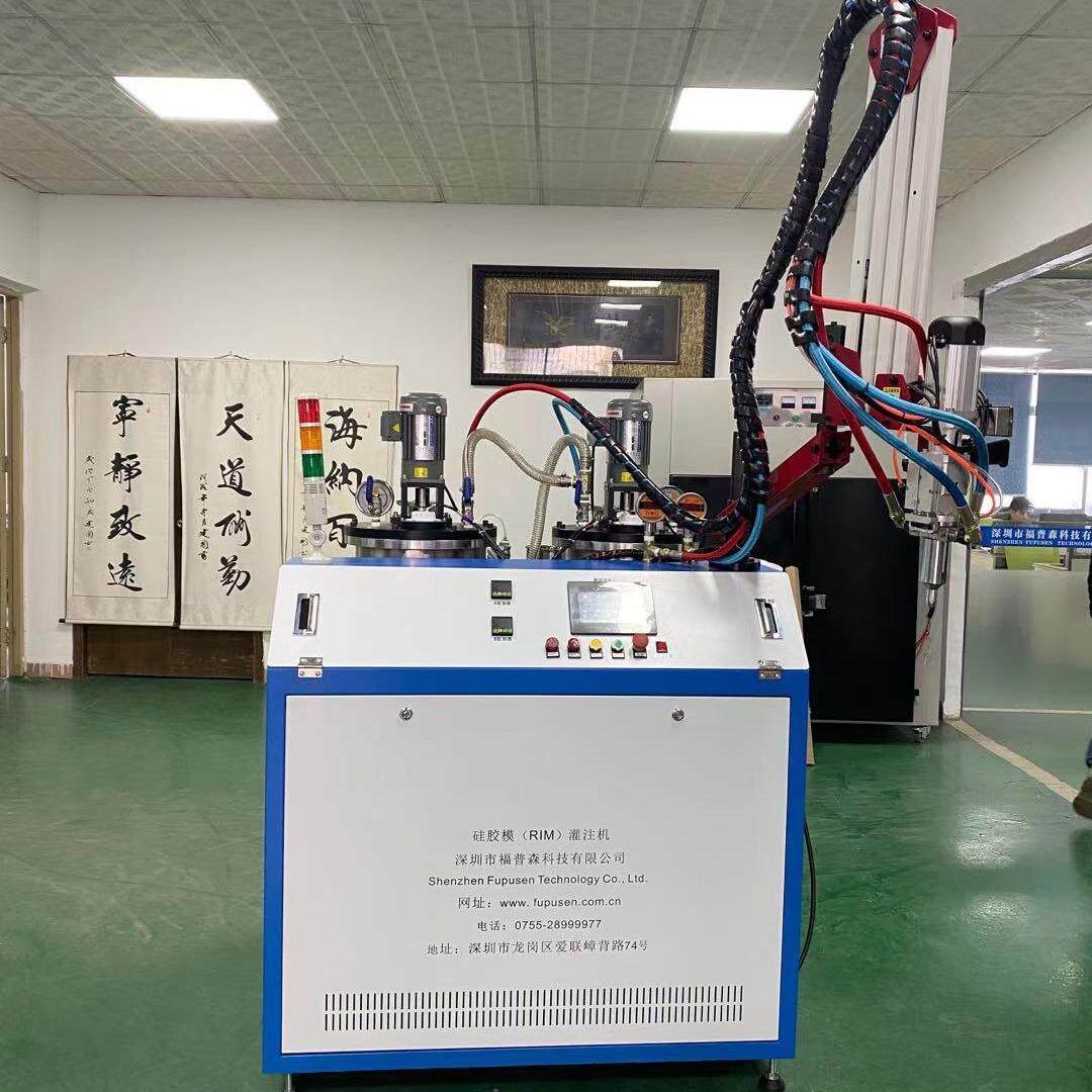 快速手板快速模具复模硅胶注胶机硅胶灌注机RIM反应注射灌胶