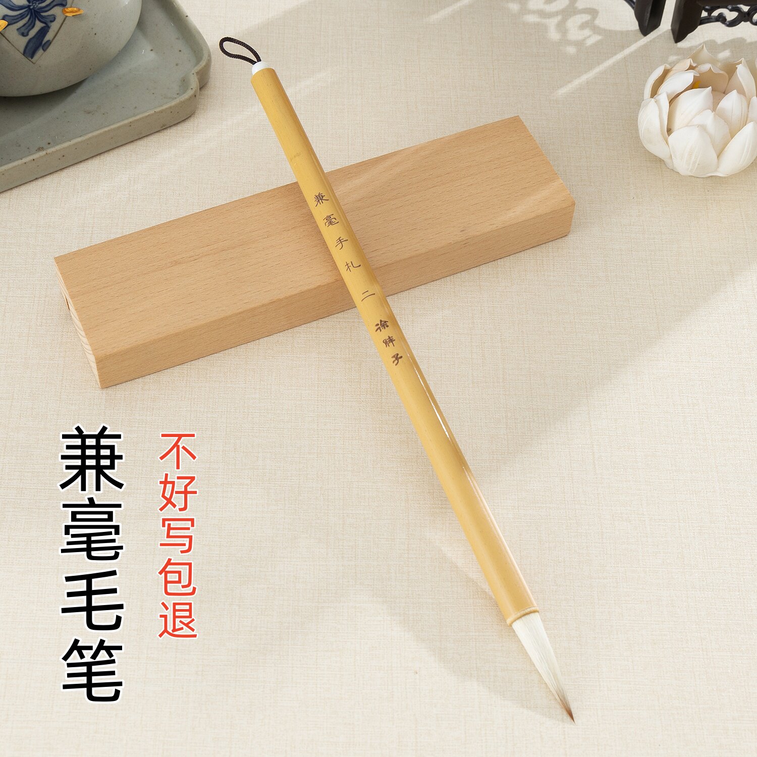 毛笔书法专用兼毫毛笔  兼毫手札大中小号白云笔中楷欧楷楷书行书国画初中小学生成人初学者优选尖毫竹体毛笔