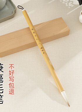 毛笔书法专用兼毫毛笔  兼毫手札大中小号白云笔中楷欧楷楷书行书国画初中小学生成人初学者优选尖毫竹体毛笔