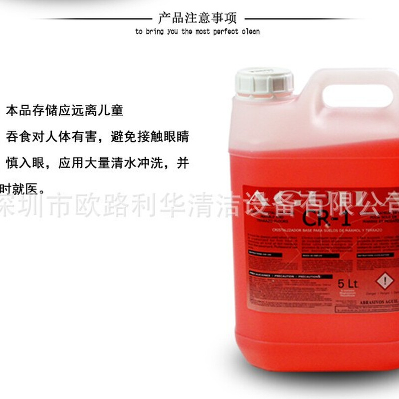 大理石晶面处理翻新养护晶面剂CR-1石材保养剂CR1
