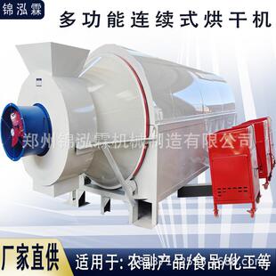 全自动燕麦草牧草烘干机花生坚果脱水机面包糠饼干渣烘干设备