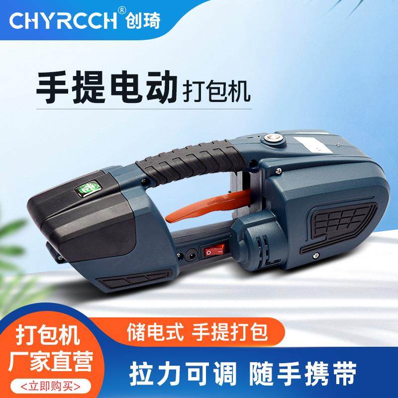 JDC13/16塑钢带电动打包机手提式pp带电动免扣热熔全自动打包机,办公设备/耗材/相关服务,捆扎机/打包机,淘宝优惠券,粉丝福利购,淘宝优惠卷