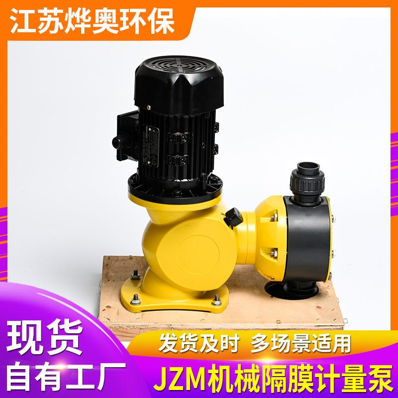 JZM系列机械隔膜计量泵加药装置柱塞可调节流量泵污水处理设备