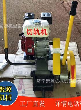 销售NQG内燃钢轨据轨机便携轨道切割机大马力铁路养护切轨机