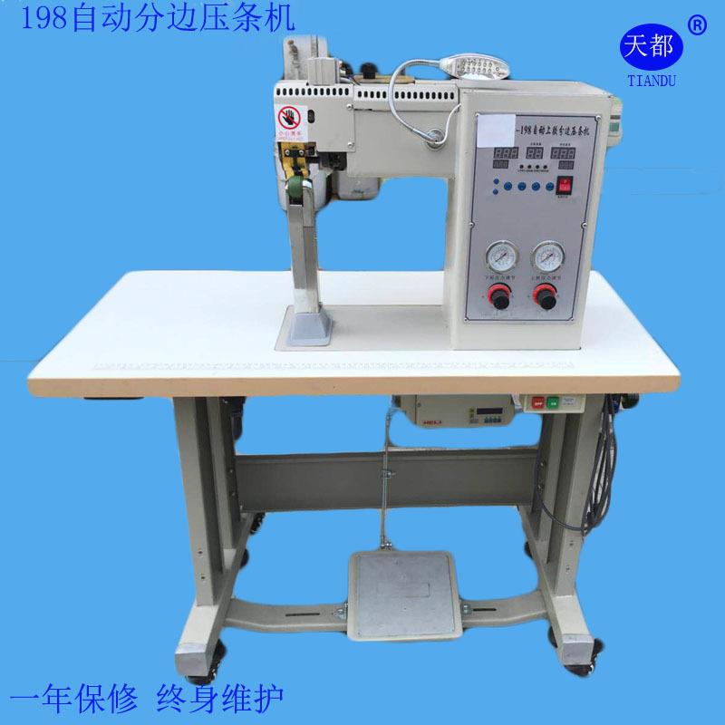 厂家直供制鞋设备后条机全自动上胶分边压条机后邦上胶锤平机