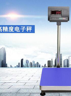 厂家供应电子台秤HX-A12E电子计重秤称重台式电子秤电子平台秤