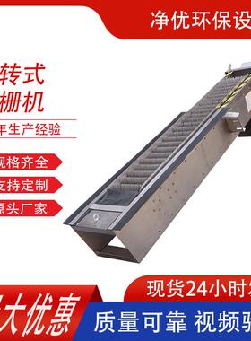 机械格栅清污机污水处理除污机污水捞渣清污机回转式耙齿格栅