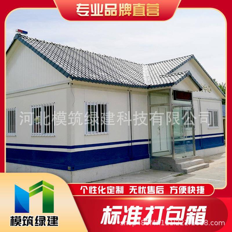 集成房屋移动房活动板房集装箱房活动房简易式集装箱