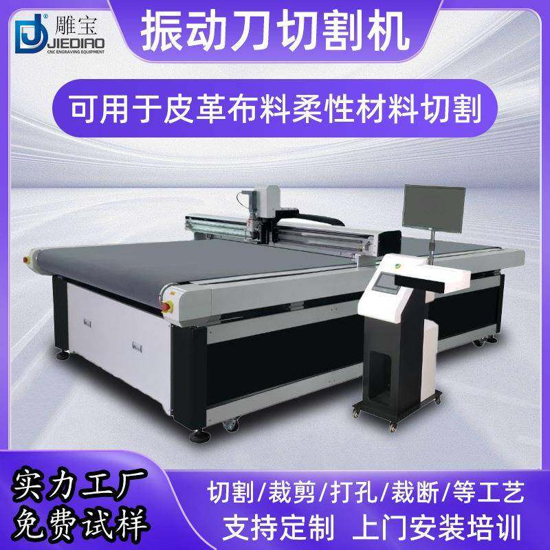 橡胶保温棉珍珠棉海绵亚克力EVA地毯垫振动刀切割机PVC布料打样机,五金/工具,激光切割机,淘宝优惠券,粉丝福利购,淘宝优惠卷