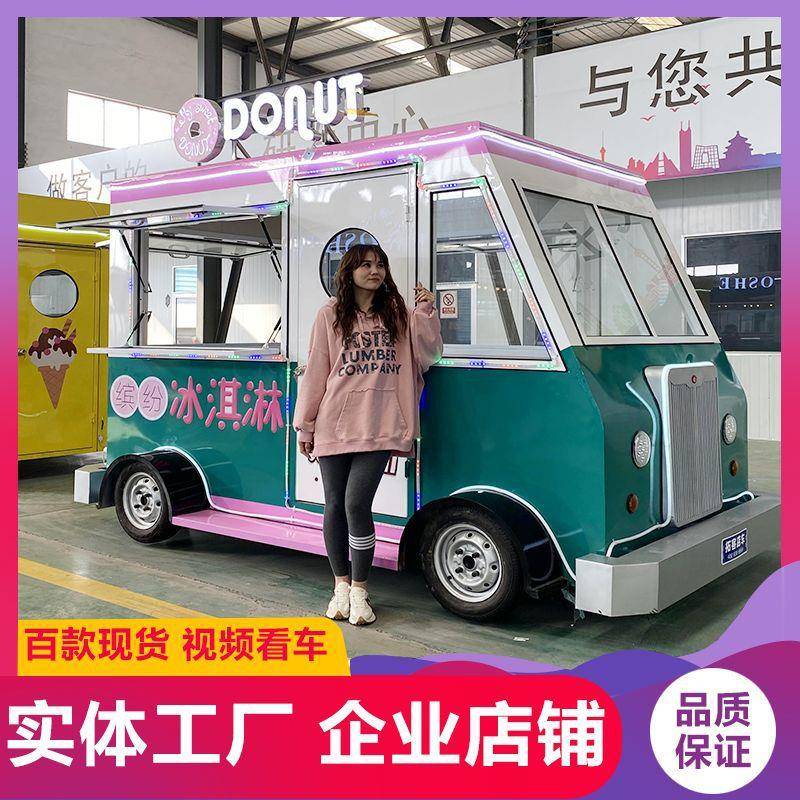 新多功能早餐车移动炸串快餐车冷饮流动售货车电动四轮小吃车商用