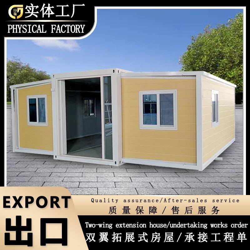 装配式双翼拓展房旅游景区临时应急集成房屋民宿住人集装箱活动房