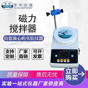CJB Φ150mmΦ200mmΦ250mmΦ310mm数显磁力搅拌器