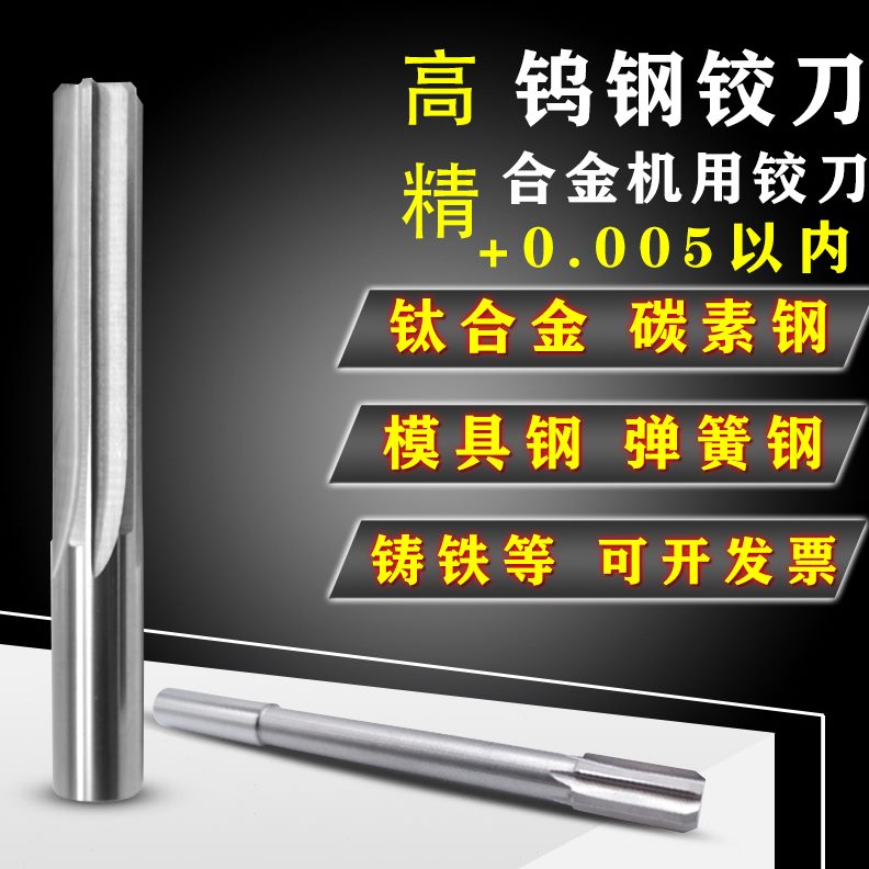 钨钢 10 201010 28加长硬质精*.高 2.09150.mm010合金27机用铰刀