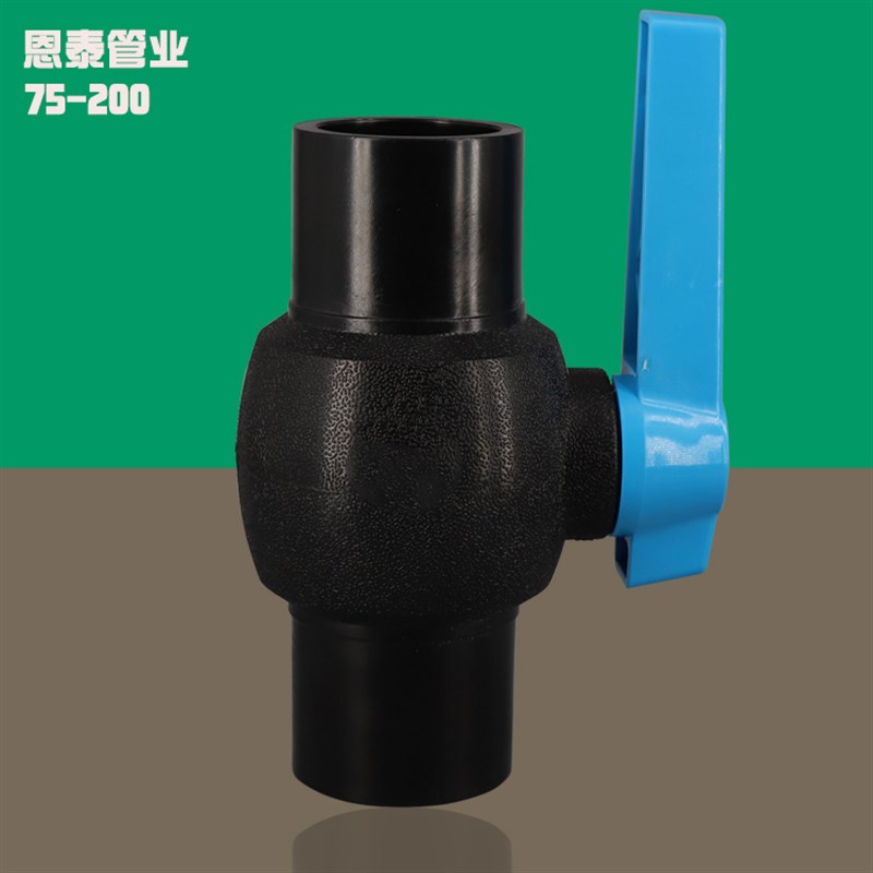 PE管对接球阀平焊热熔全塑阀门140水管开关75 90 125 160 200 180