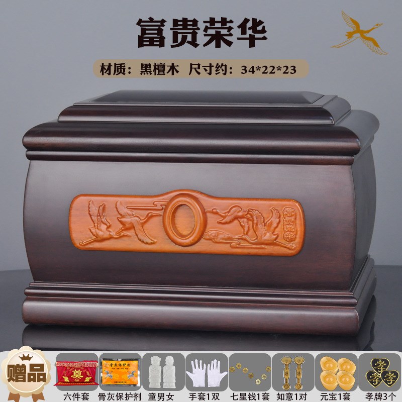 骨灰盒实木黑檀木红木迁坟骨盔盒灰骨罐 男用女款殡葬用品木质