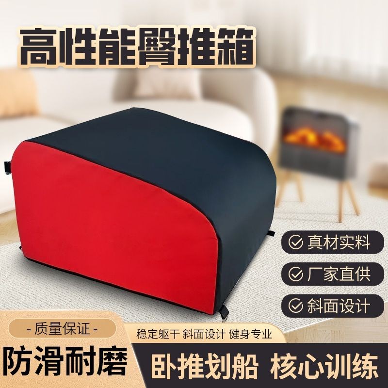 臀桥靠箱臀推箱健身瑜伽训练器材家用多功能臀推箱肩桥卧推船凳