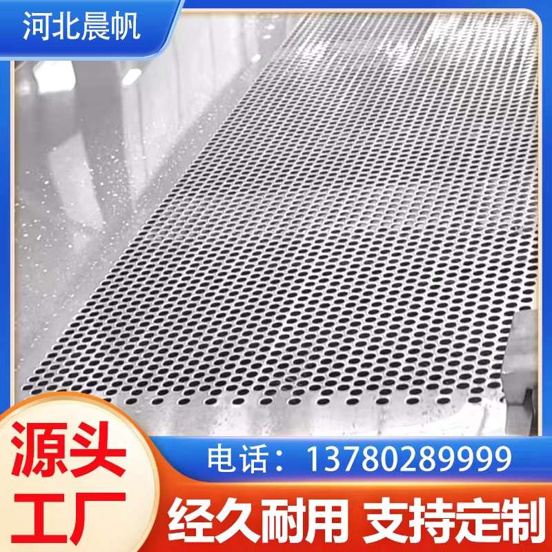 不锈钢过滤网304不锈钢冲孔网冲孔板圆孔网筛网不锈钢晾晒烘干网